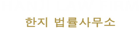HANJI LAW FIRM